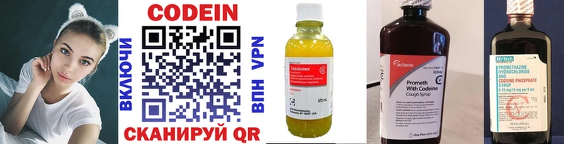 Codein напиток Lean (лин)  сколько стоит  ОМГ ОМГ зеркало  Чернушка 