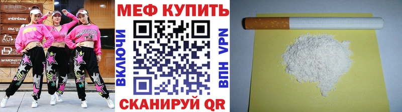 Меф мяу мяу кристаллы Чернушка