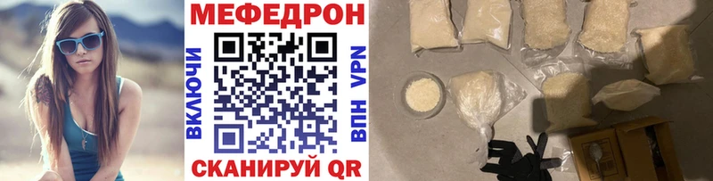 Мефедрон кристаллы  сайты даркнета наркотические препараты  Чернушка 
